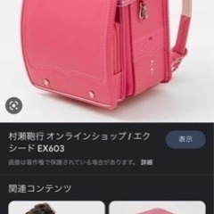 新品未使用🎒ランドセル🎒ピンク🎀