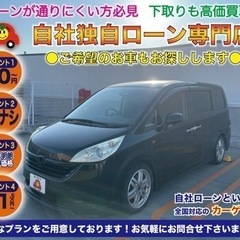 自社分割ローン　ステップワゴン　ホンダ
