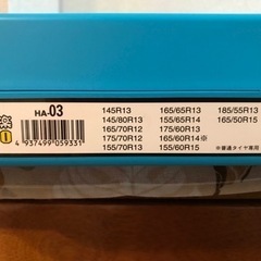 【未使用品】タイヤチェーン（軽自動車やコンパクトカーなど）の画像