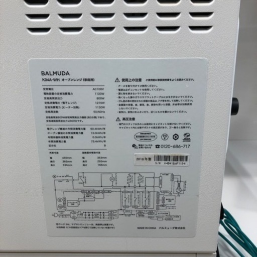 【6ヶ月安心保証付き】オーブンレンジ　BALMUDA (バルミューダ)2018年製800w