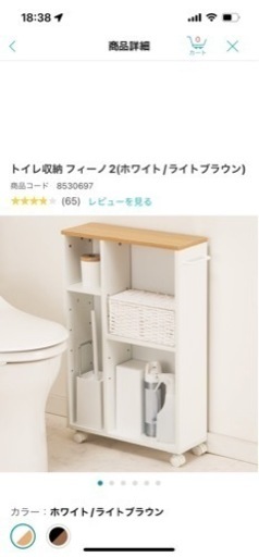 トイレ収納