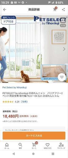のぼれんニャンバリアフリー2猫用フェンス猫用脱出防止