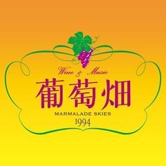 音楽好き！大歓迎！ パーティスタッフ募集！