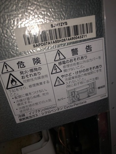SJ-H12Y-S 冷蔵庫　一人暮らし用
