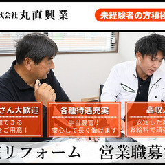 未経験でも頑張り次第でかなり稼げます！！年収1000万も夢じゃな...