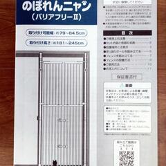のぼれんニャン　バリアフリーⅡ  中古品 1400070400_sp.jpg?fitin=272:272