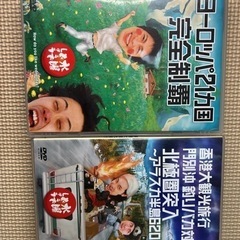 水曜どうでしょう　DVD2本立て
