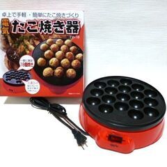 電気タコ焼き器（USED）