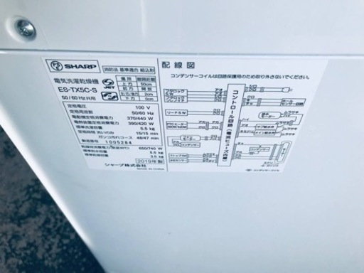 ET2786番⭐️SHARP電気洗濯乾燥機⭐️ 2019年製 