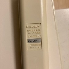 決まりました❗️照明　2台　KOIZUMIシーリングライト　10畳で使用してましたの画像