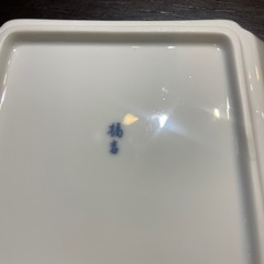 たち吉の皿　未使用の画像