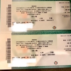 博多座チケット巌流島ペアチケット3月21日（火、祝日）16時30分開演