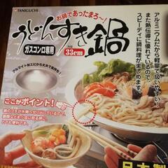 うどんすき鍋