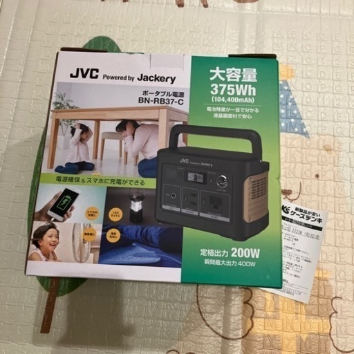 ポータブル電源　未使用