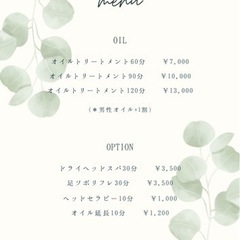 オイルリンパ！初回価格70分6,000円⭐️ − 愛知県