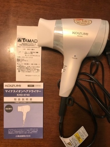ヘアドライヤー新品(2/1購入)
