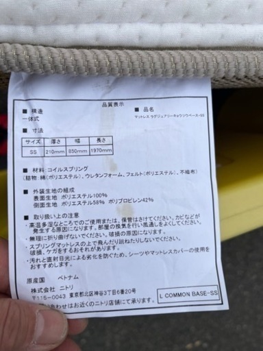 18万円購入　ニトリキングサイズ　ベッド　マットレス2枚　引出&コンセント付き　