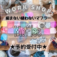 2/12(日)お江戸マルシェin 久喜市栗橋　Moflee®︎マ...