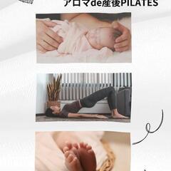 印西市mamaとbabyの為のアロマベビーマッサージ✖アロマde...