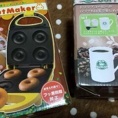コーヒーメーカー、ドーナツメーカー