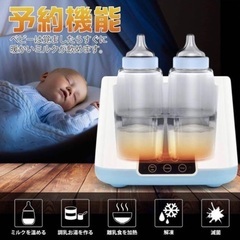 LifeBasis 多機能ボトルウォーマー 調乳ポットの画像