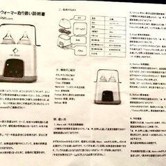 LifeBasis 多機能ボトルウォーマー 調乳ポットの画像