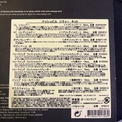 イソップ　ナッシュビル　シティー　キットの画像