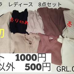 コート以外は1着500円　美品多数！GRL GU　レディース　冬...