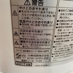 🌟コイズミ 遠赤電気ストーブ🌟の画像