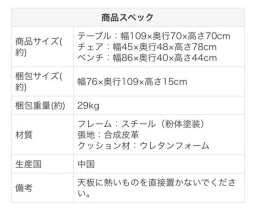 ヴィンテージ風ダイニングテーブル