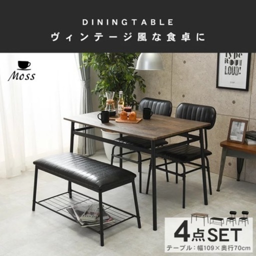 ヴィンテージ風ダイニングテーブル