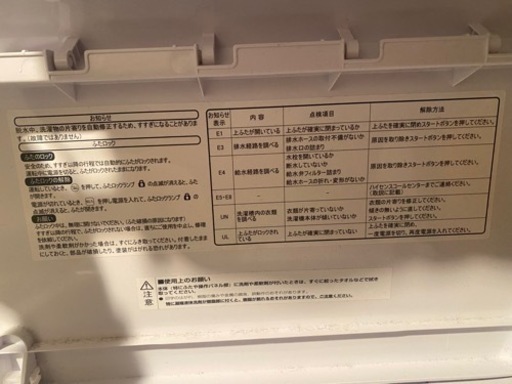 決まりました 洗濯機
