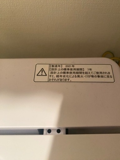 決まりました 洗濯機