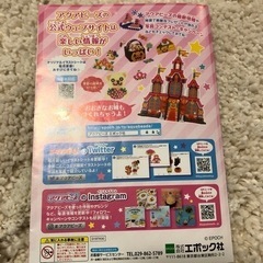 アクアビーズの画像