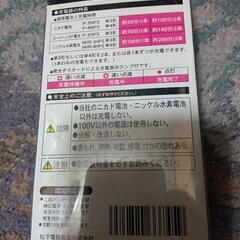 【新品】Panasonic 電池の急速充電器の画像