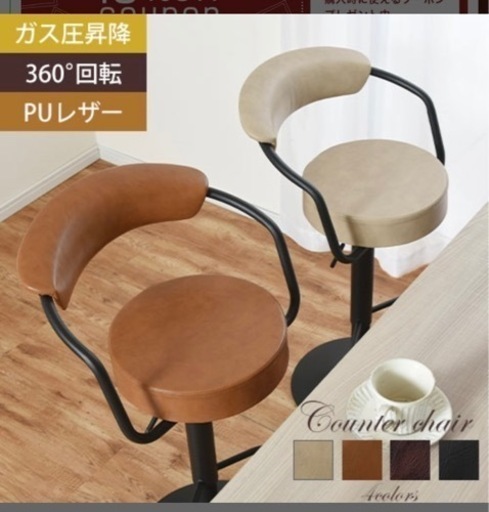 ハイチェア　カウンターチェア ぼん家具 カウンターチェア ハイチェア バーチェア おしゃれ 