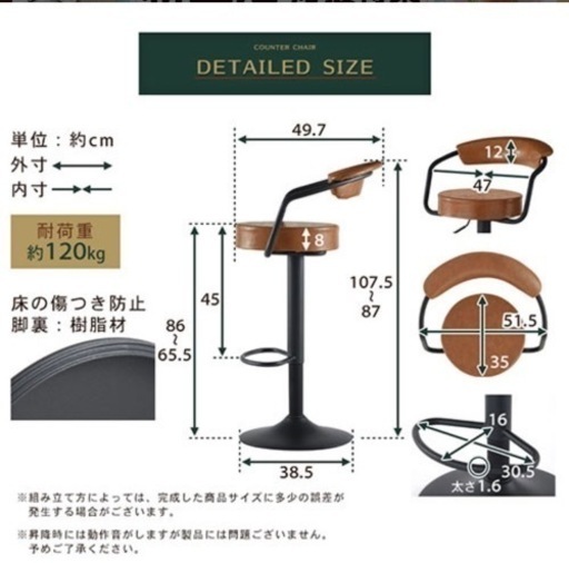 ハイチェア　カウンターチェア