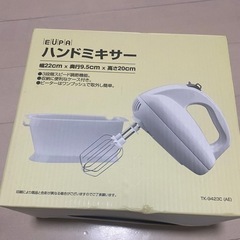 ハンドミキサー