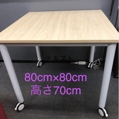 きれいです　キャスター付きテーブル 幅80cm 正方形 角型 ミ...