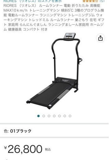 Amazon | RIORES （リオレス） ルームランナー 電動 折りたたみ 高機能 ルームランナー RIORES 電動ランニングマシーン ウォーキングマシーン 