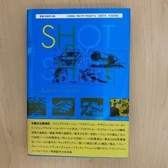 映画監督術の画像