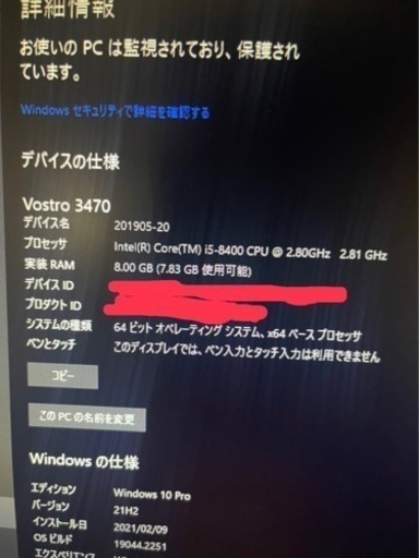 DELL デスクトップ　ボストロ　3470