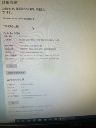 DELL デスクトップ　ボストロ　3470
