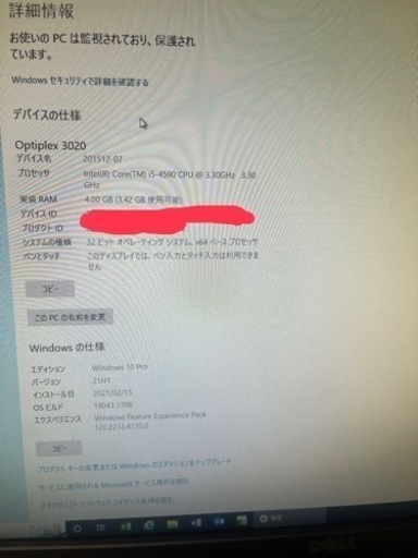 DELL デスクトップ　オプティブレックス　3020