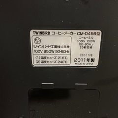 コーヒーメーカー cm-d465 TWINBIRD 2011年製　無料の画像