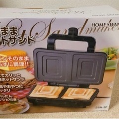 ホットサンドメーカー