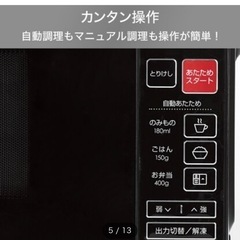 【値下げ！】2021年12月購入　ニトリの電子レンジの画像