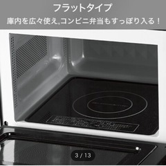 【値下げ！】2021年12月購入　ニトリの電子レンジの画像