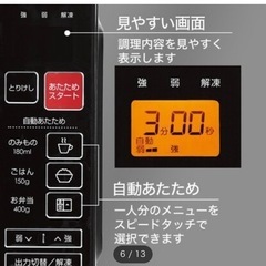 【値下げ！】2021年12月購入　ニトリの電子レンジの画像