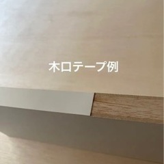 アートランバー  20×450×450 端材3枚セット+木口テープ2mの画像